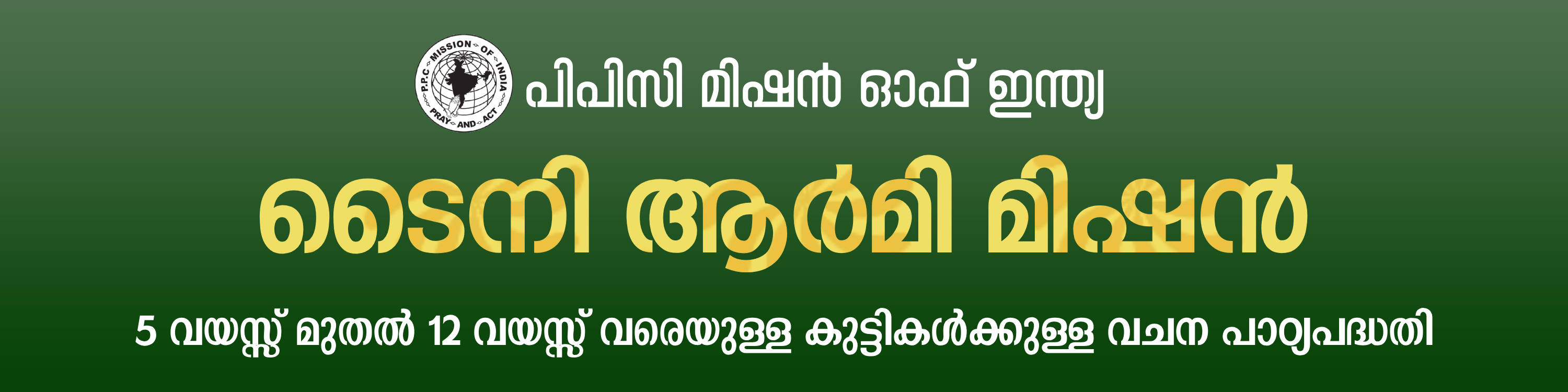 Advertisement